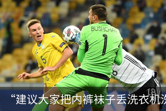 “建议大家把内裤袜子丢洗衣机洗”冲上热搜！终于有人说这个了，立马转发至相亲相爱家庭群……