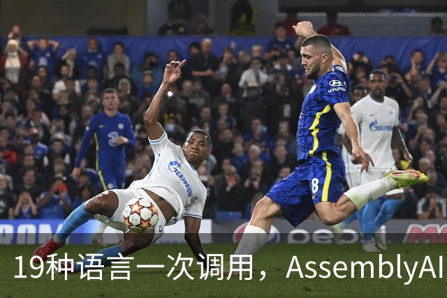 19种语言一次调用，AssemblyAI新模型登顶榜首还打五折
